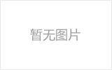 平凉螺栓球网架制作焊接要求